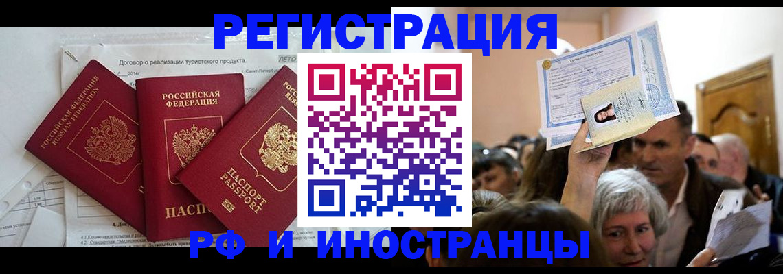 регистрация для дет. сада в Белокурихе