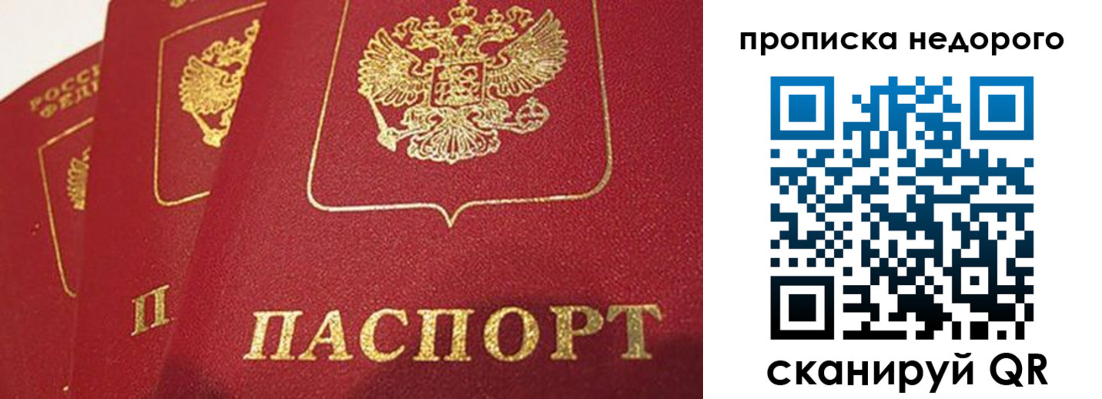 прописка для кредита в Белокурихе
