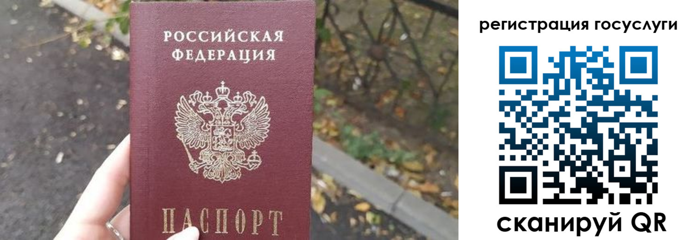 купить прописку в Белокурихе