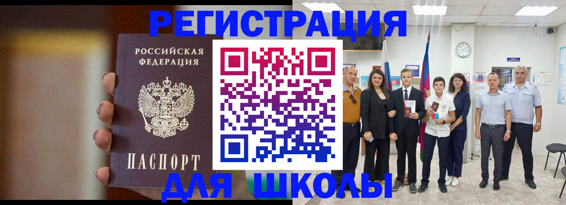 купить прописку в Белокурихе