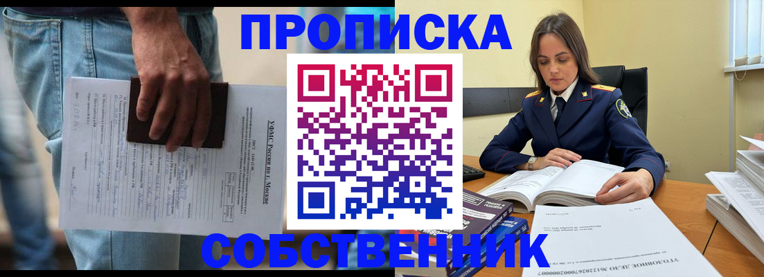 где прописаться в Белокурихе