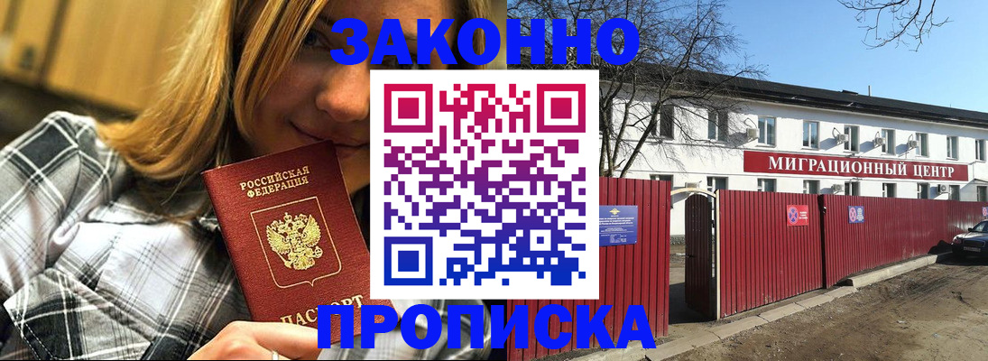 временная регистрация поиск в Белокурихе