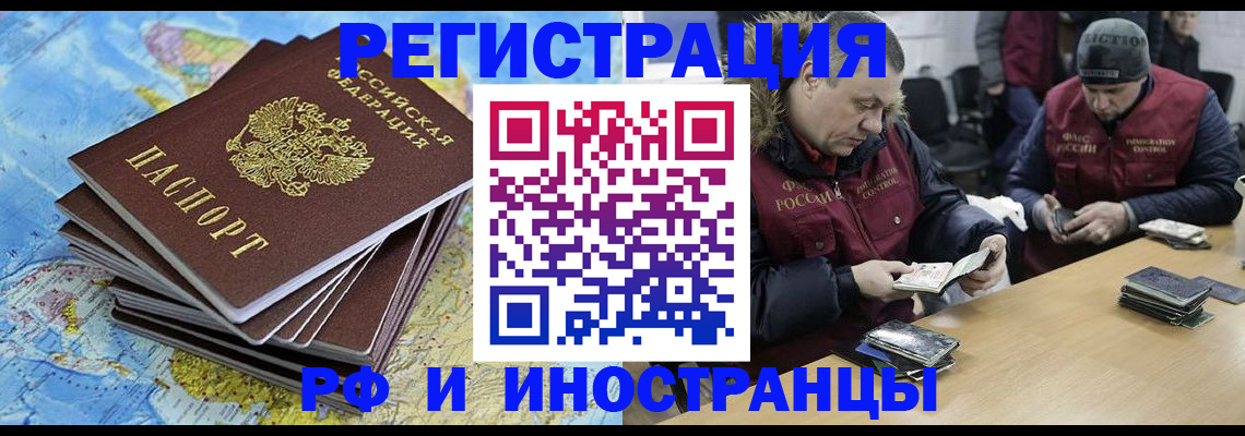 регистрация для школы в Белокурихе